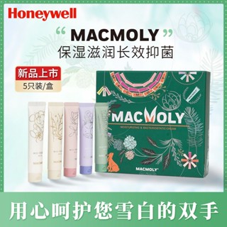 Spot Honeywell Macmoly hand antibacterial cream 5 pack gift box genuine portable mild 0901hw