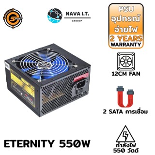 COINSคืน15%⚡FB9JMZV6⚡ (669) NEOLUTION E-SPORT POWER SUPPLY(พาวเวอร์ซัพพลาย) ETERNITY 550W รับประกัน2 ปี