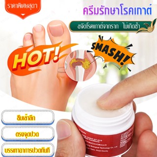 【สต็อกพร้อม】Gout Care Cream Toe Knee Joint Pain Cream