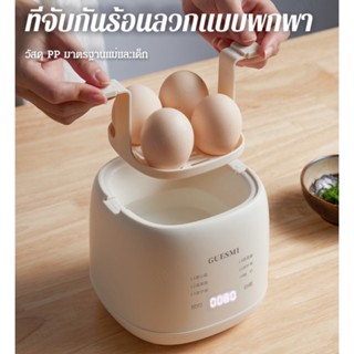 【สต็อกพร้อม】Appointment Booking for Automatic Egg Boiler Household Small Egg Steamer Multipurpose Egg Boiler