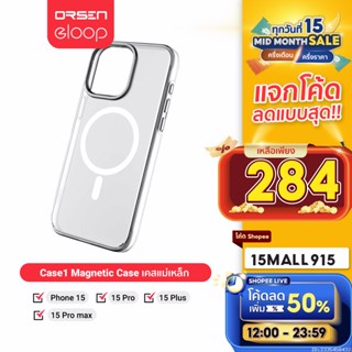 [ใช้โค้ดเหลือ 284บ.] Orsen by Eloop CASE1 เคสแม่เหล็ก Magnetic Case เคสโทรศัพท์มือถือ เคสใส Phone 15 ทุกซีรีย์ ชาร์จไร้สาย เคสกันกระแทก เคส โพลีคาร์บอเนต ใช้ร่วมกับอุปกรณ์ กันกระแทก 4 มุม ของแท้ 100% ป้องกันขอบกล้อง