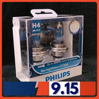 Philips หลอดไฟหน้ารถยนต์ RacingVision GT200 +200% H4 แท้ 100% จัดส่งฟรี