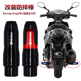 กันชนหน้า หลัง กันกระแทก สําหรับ Guangyang Racing King 180 Racing King RCK180