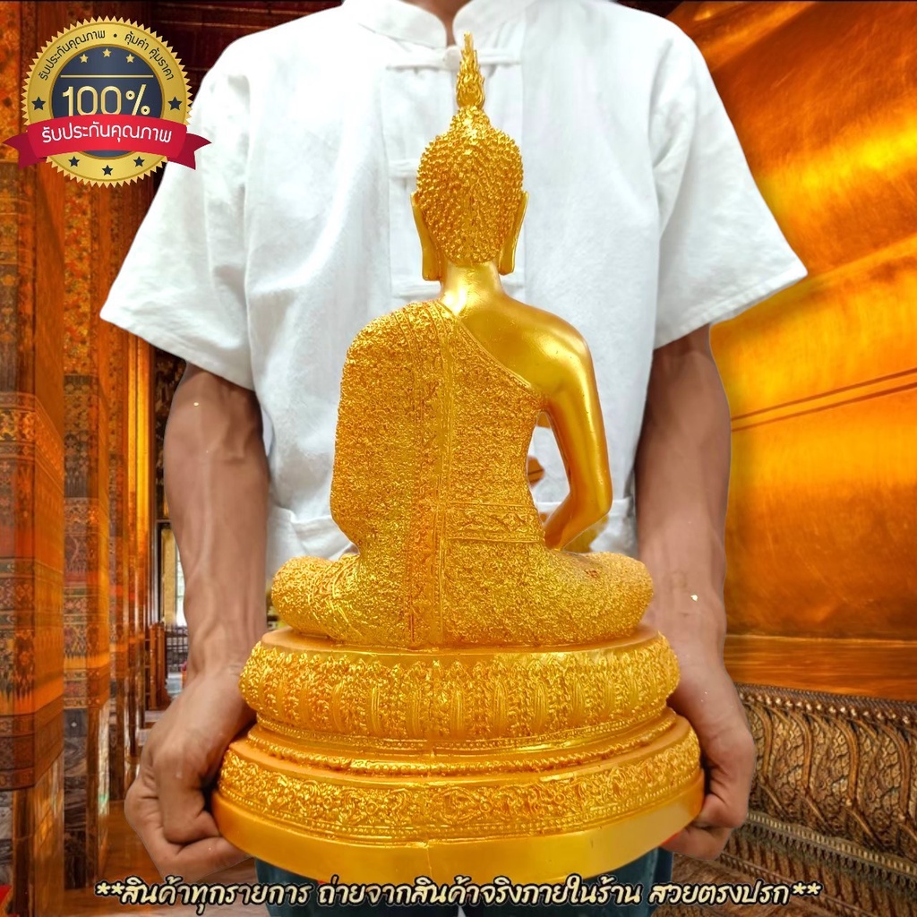 พระพุทธรูปปางสมาธิ พระประจำวันพฤหัสบดี หน้าตัก9นิ้ว สีทองPremiumGold เหมาะบูชาเองที่บ้านหรือถวายทำบุญที่วัดก็ดี