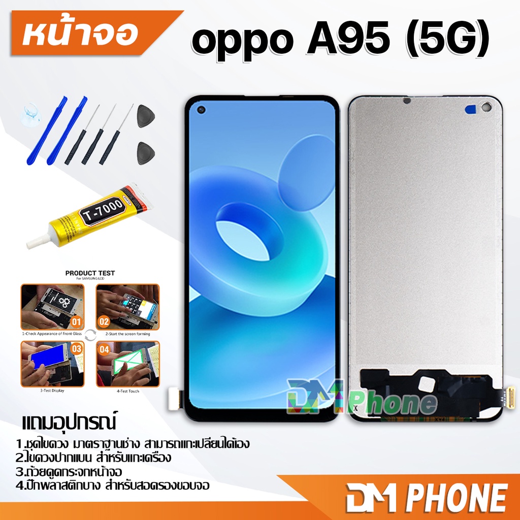 หน้าจอ OPPO A3,A3X,A40,A60,A80,A5 Pro ออปโป้ จอ กาว+ไขควง LCD หน้าจอ งานแท้ อะไหล่มือถือ จอพร้อมทัชสกรีน Display Screen