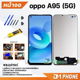 หน้าจอ oppo A95 5G งานoled/A อะไหล่ อะไหล่มือถือ LCD Display Screen จอพร้อมทัชสกรีน ออปโป้ A95(5G)/PELM00