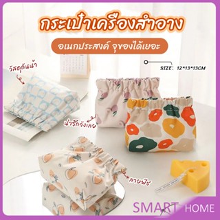 SMART กระเป๋าเครื่องสําอาง  แบบพกพา สําหรับผู้หญิง makeup bag