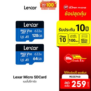 [259 บ. โค้ด MGSEP60] Lexar Micro SD Card (64/128GB) with SD Adapter 633x High Performance UHS-I Card BLUE Series