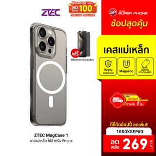 [269 บ. โค้ด 10DDXSEPW3] ZTEC MagCase 1 เคสแม่เหล็ก ฟรีฟิล์มกันมอง ใช้สำหรับรุ่น Phone 15 / 15 Plus / 15 Pro / 15 ProMax