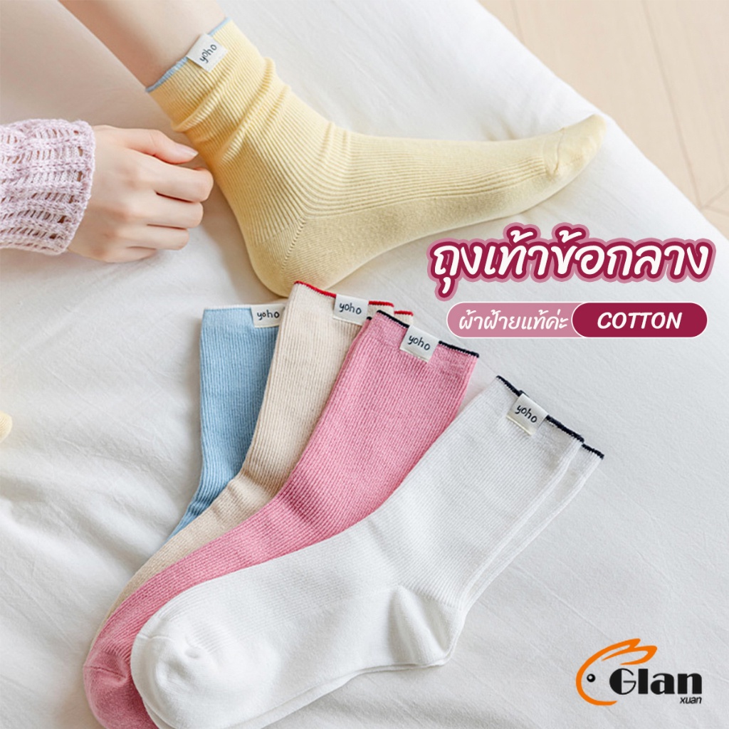 Glanxuan ถุงเท้าผ้าฝ้าย Yoho ใส่สบาย งเท้าข้อกลาง socks