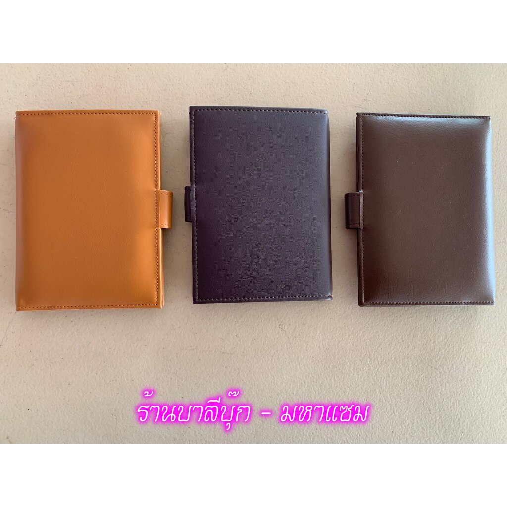 กระเป๋าใส่หนังสือสุทธิพระภิกษุสามเณร แบบพกพา ซองใส่ใบสุทธิ มีตราธรรมจักร ซองใส่พาสปอร์ต บัตร ATM บัตรเครดิต บัตรโรงพย...