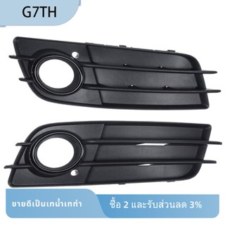 อะไหล่ฝาครอบกันชนหน้าซ้าย ขวา แบบเปลี่ยน สําหรับ Audi A4 B8 2008-2012 8K0807681C 8K0807682C