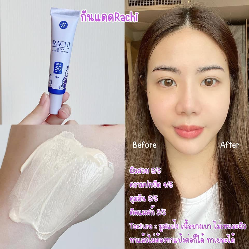 Rachi กันแดด SPF 50PA+++ ราชิ กันแดดหลอดม่วง ไม่ติดแมส คุมมัน ลดสิว ลดฝ้า [12g.] ราคา ถูกที่สุด ดีลบีเคเค แกลเลอรีภาพที่ 7