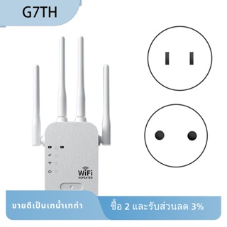 เราเตอร์ขยายสัญญาณ WiFi ไร้สาย 1200Mbps Dual Band 5G 2.4G ระยะไกล ปลั๊ก US ทนทาน ติดตั้งง่าย