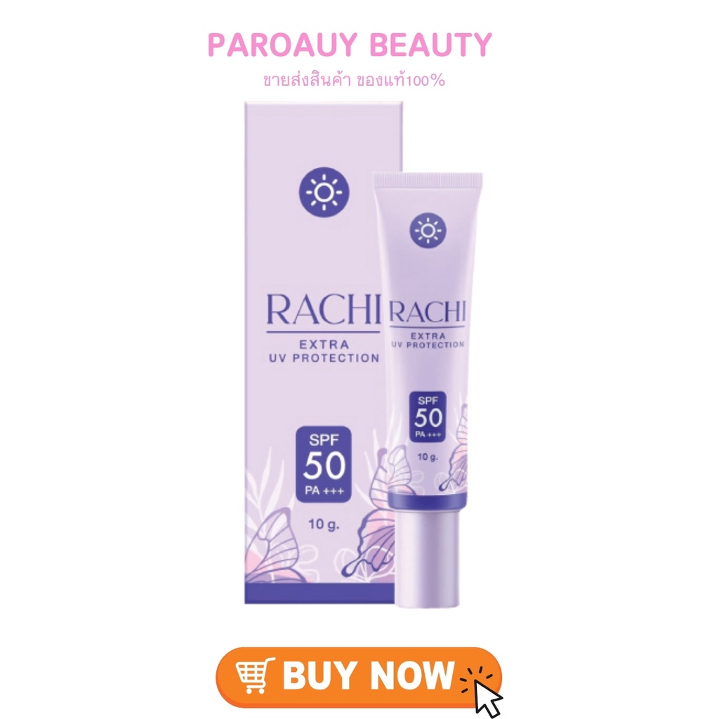 กันแดดราชิ หลอดใหญ่ Rachi Extra UV Protection 10 g. กันแดดราชิ