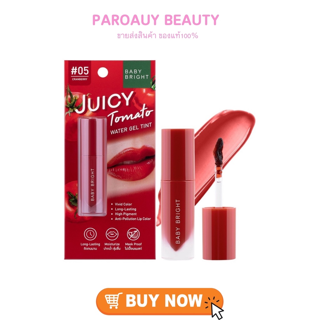 ลิปใบเฟิร์น ไม่ติดแมส ติ้นมะเขือเทศ ติ้นทาปาก 2.5g Baby Bright Juicy Tomato Water Gel Tint