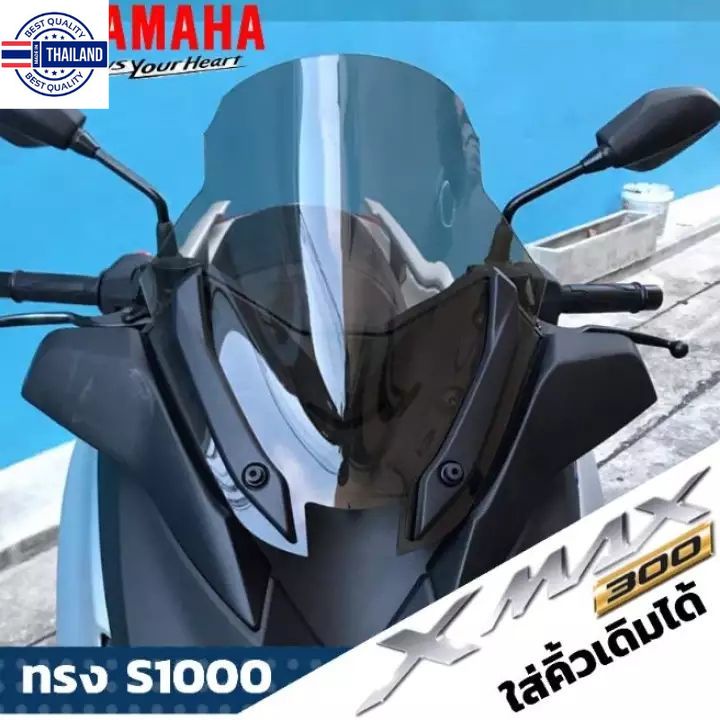 ชิวหน้าyamaha xmax 300 year 2018-2022 ทรง S1000 ใส่คิ้วเดิมได้  ชิวแต่งxmax 300 ชิวังลมหน้าxmax ชุดแ