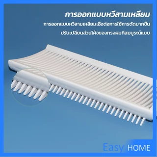 Easy หวีตัดผมผู้ชาย ตําแหน่งโค้ง หวีจัดแต่งทรงผม แบบพกพา เฉพาะร้านตัดผม Barber Combs