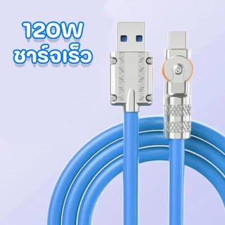 ( CC03 ) สายชาร์จแบตโทรศัพท์มือถือ แท็บเล็ต หัวเสียบหมุนได้ 360 องศา ความยาวของสายชาจ 1 เมตร