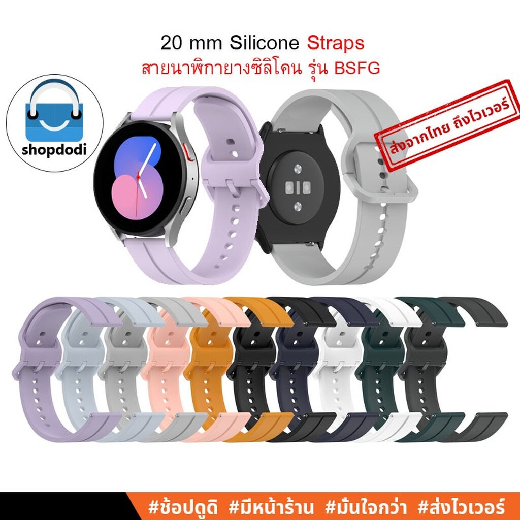 #Shopdodi BSFG สายนาฬิกา 20mm ยางซิลิโคน Garmin Vivoactive 5, Venu SQ2/ Amazfit GTS4 mini/ Suunto 3 Straps