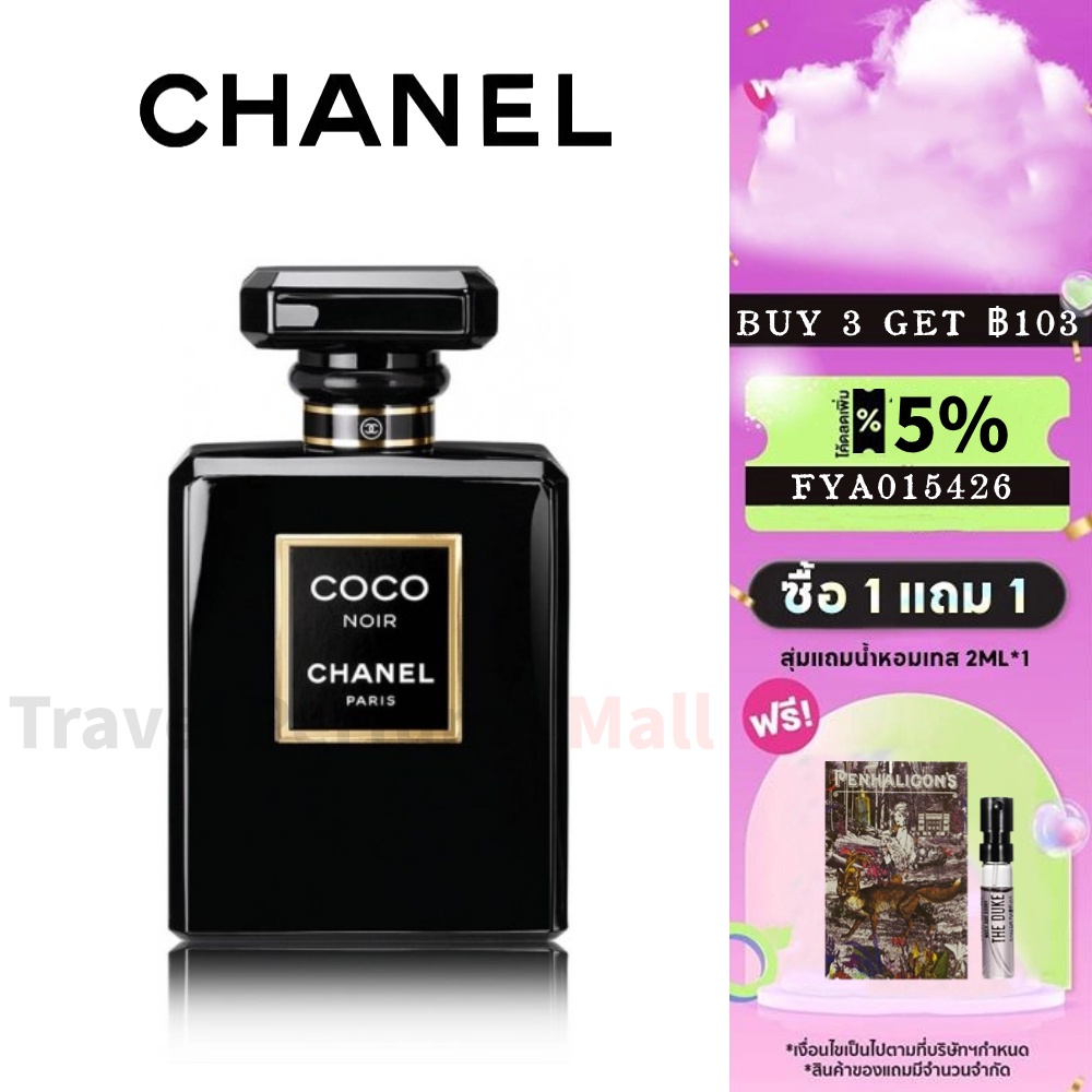 👑พร้อมส่ง แท้100%👑 Chanel Coco Noir EDP 2ml 5ml 10ml น้ําหอมผู้หญิง Women