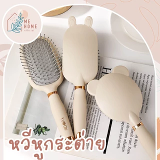 หวี หวีนวดผม หวีศีรษะ สไตล์มูจิ ป้องกันไฟฟ้าสถิตย์ สำหรับผมหยิก ขนาด20cm