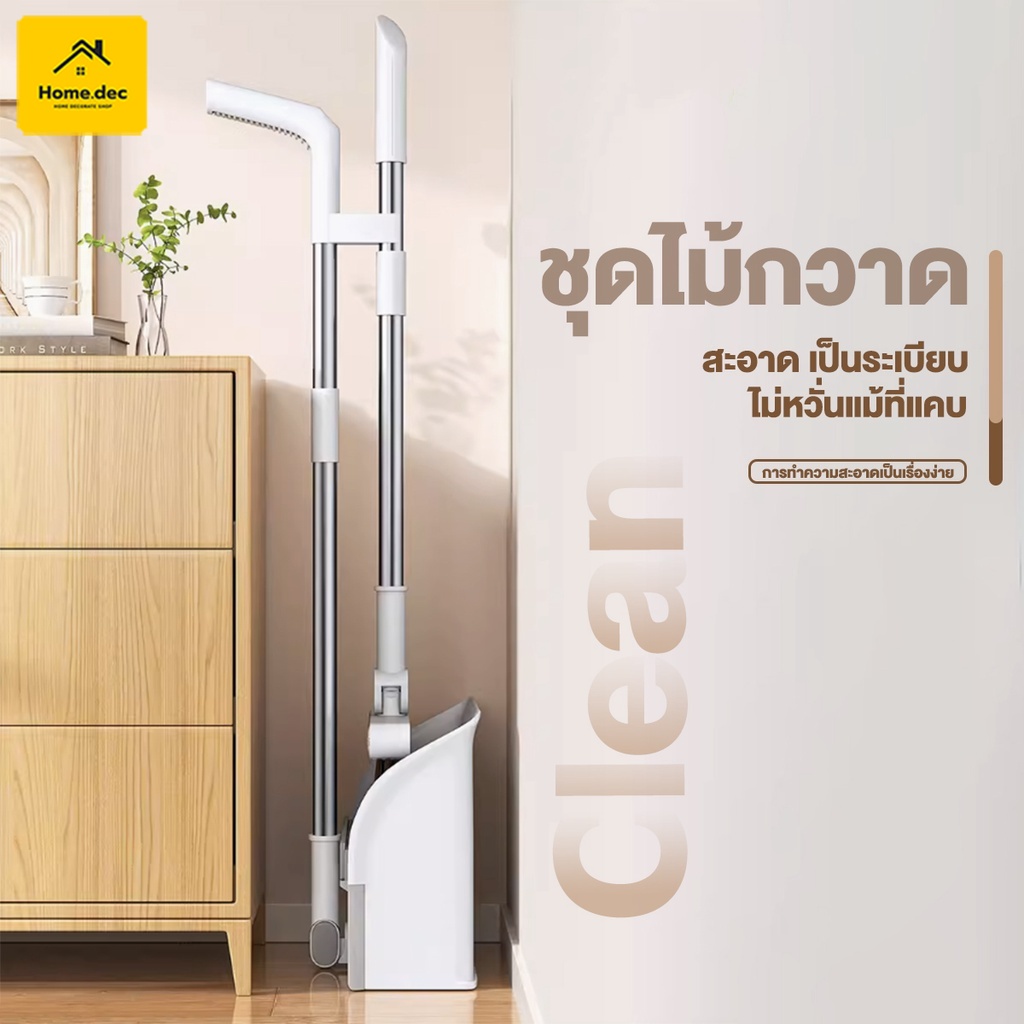 ชุดไม้กวาด ชุดไม้กวาดพร้อมที่โกยผง ที่โกยผงพับได้ 90° หัวไม้กวาดสามารถหมุนได้ 180 องศา สามารถกวาดได้ทั่วถึงทุกซอกมุม