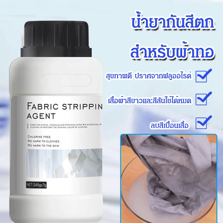ผงย้อมสีผ้า กําจัดสีเหลือง สีขาว
