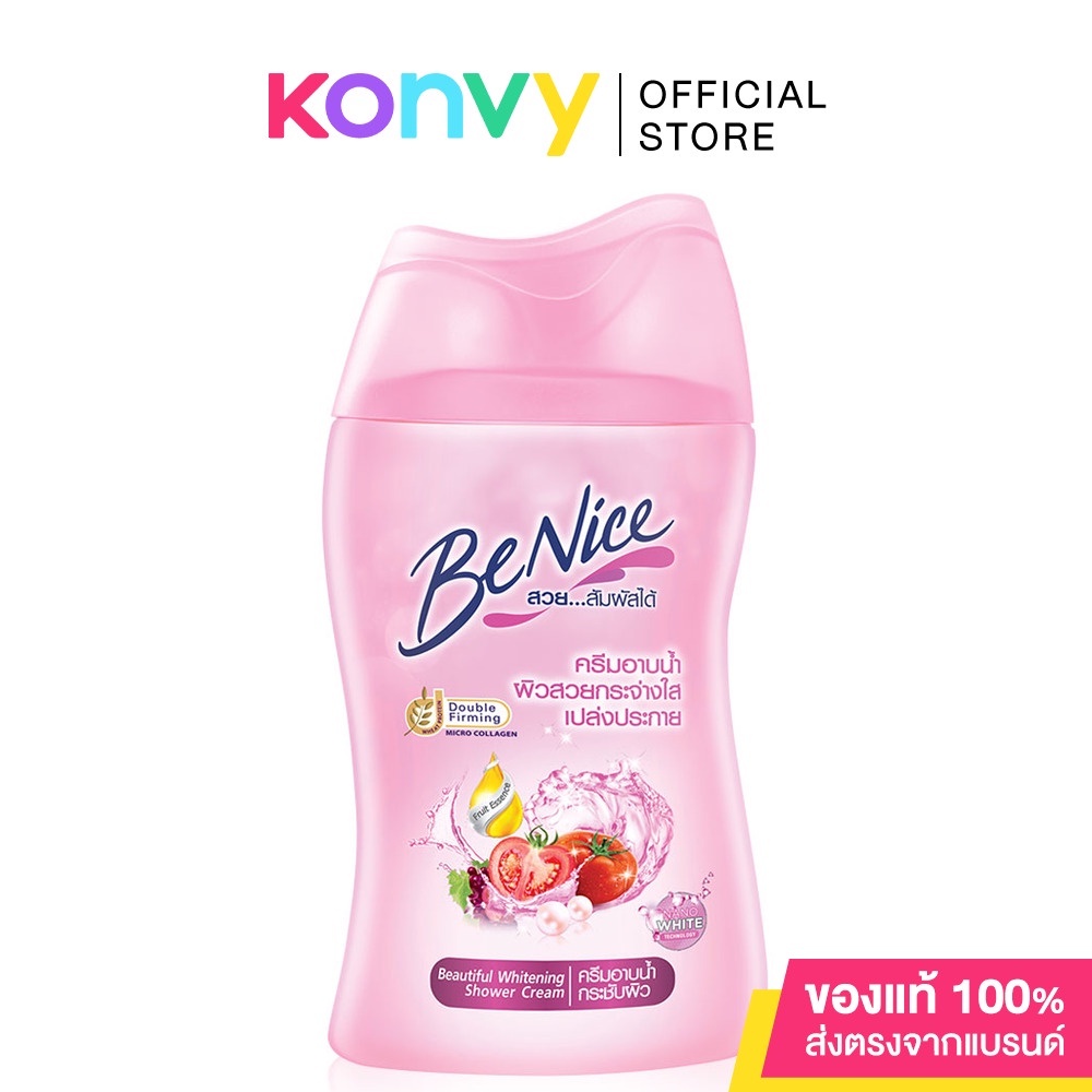 BeNice Shower Cream Whitening 80ml บีไนซ์ ครีมอาบน้ำสูตรไวท์เทนนิ่ง.