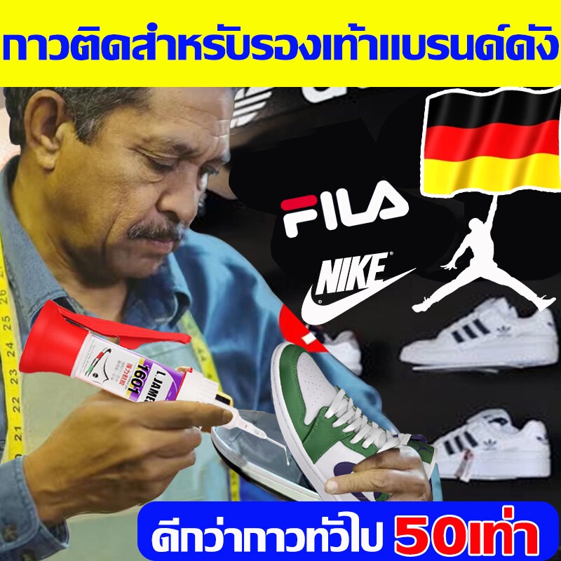 L.JAMES กาวติดรองเท้า กาวซ่อมรองเท้า 30 วินาที แข็งตัวเร็ว กาวรองเท้าเรซิน PU กันน้ำ