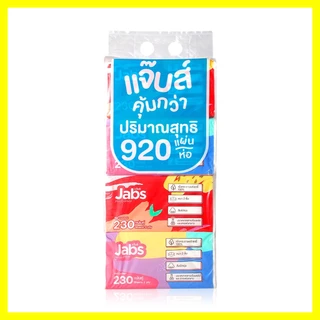 Jabs Tissue Soft Pack Natural Soft 2 Ply [230 Sheets x 4pcs] แจ๊บส์ ทิชชู่ซอฟท์แพ็ค 2ชั้น 230แผ่น.