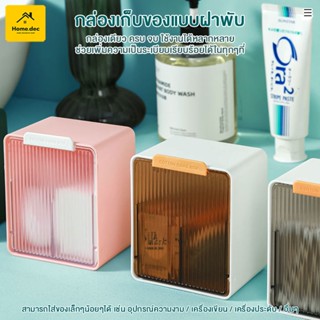 กล่องใส่สำลี สำลีแผ่น สำลีเช็ดหน้า เครื่องสำอาง  กล่องใส่คัต…