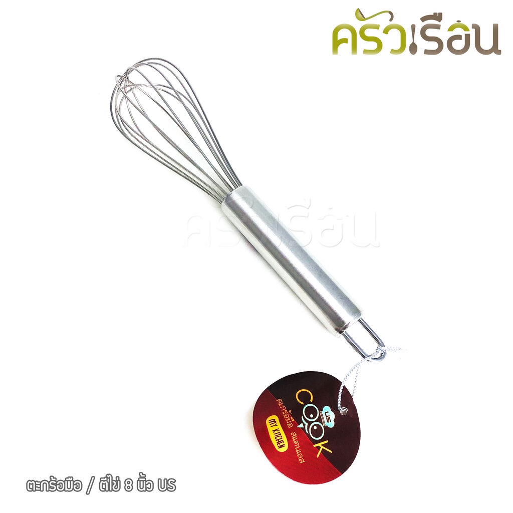 US ตะกร้อมือ สเตนเลส 8 นิ้ว EB-80 [ ตะกร้อตีไข่ ตะกร้อตีแป้ง ที่ตีไข่ ที่ผสมแป้ง ]