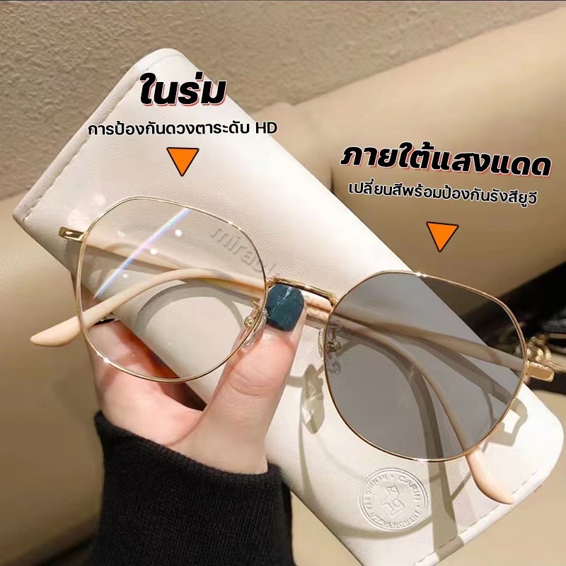 เเว่นกรองเเสง แว่นสายตาสั้น เลนส์ออโตเมติก แว่นสายตาออโต้ แว่นสายตาสั้นเปลี่ยนสี แว่นตากรองแสงออโต้ เลนส์ออกแดดเปลี่ยนสี