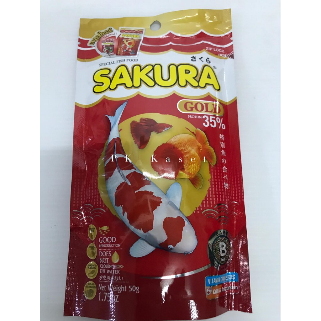 อาหารปลา ซากูระ 50g เมล็ดจิ๋ว (B) คุณภาพดี ราคาส่ง