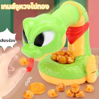 พร้อมส่ง🐍Snake Prank จระเข้งับนิ้ว ถังโจรสลัดขนาดใหญ่ เกมงูหวงทอง🔥 เกมครอบครัว มีหลากหลาย