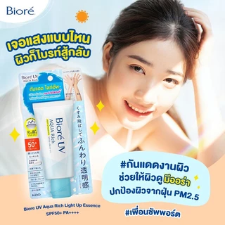 Biore UV Aqua Rich Light Up Essence SPF50+ PA++++ 70g บิโอเร ยูวี อะควาริช ไลท์ อัพ เอสเซนส์ กันแดดโทนอัพ ปรับสีผิว.