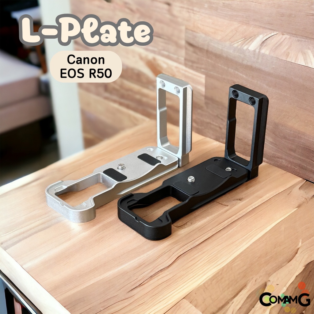 L Plate Canon EOS R50 เพิ่มความกระชับในการจับถือ ด้านข้างสไลด์ออกได้