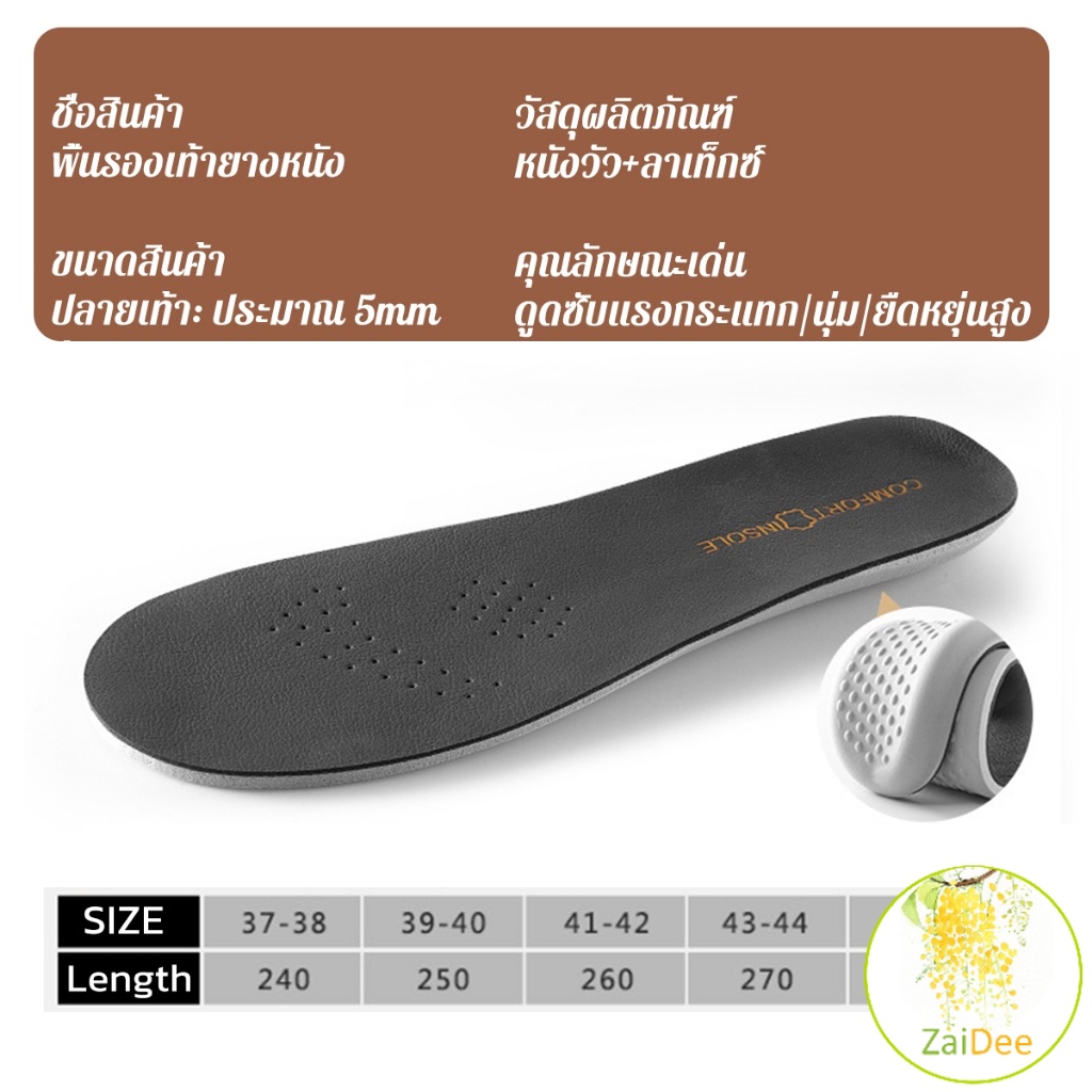 แผ่นพื้นรองเท้า สําหรับรองเท้ากีฬา  ยางพารา ดูดซับแรงกระแทก ป้องกันกลิ่น ป้องกันการปวดเท้า 1 คู่ Shoes Insole