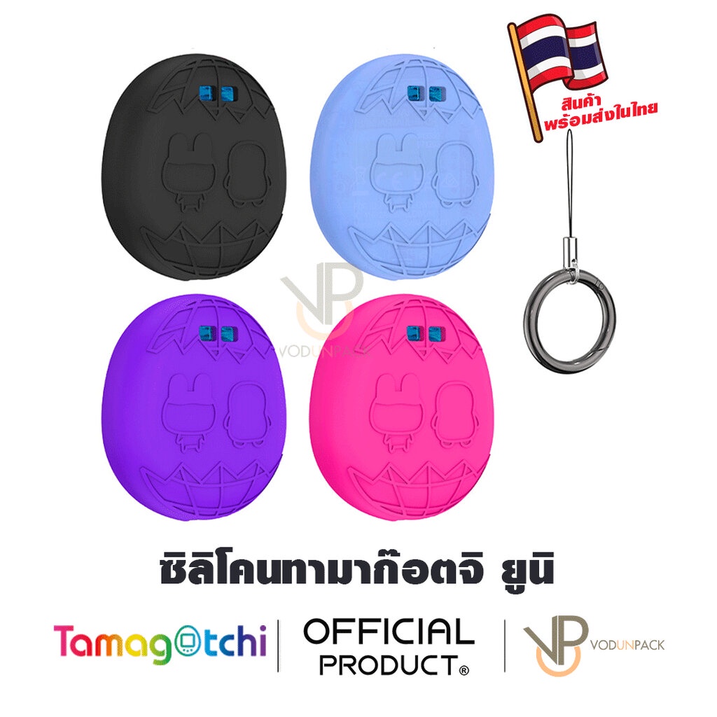 VP เคส COLORFUL ซิลิโคน 4 สี สดใส สำหรับ TAMAGOTCHI UNI น่ารักสุดๆ เคสกระชับ จับสบาย
