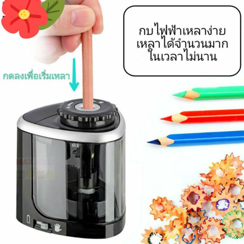 กบเหลาดินสออัตโนมัติ กบเหลาดินสอไฟฟ้า เครื่องเขียน อุปกรณ์สำหรับเหลาดินสอ ออกแบบมาสำหรับนักเรียน สะดวกมาก