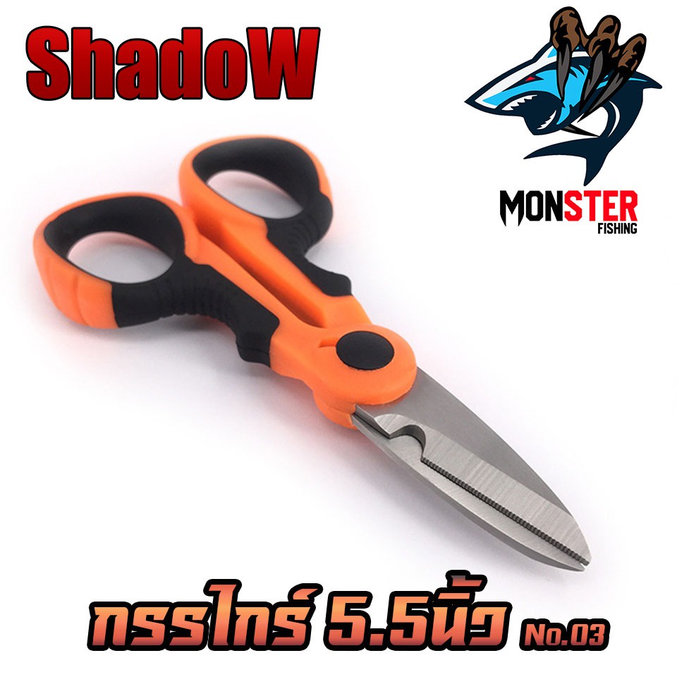 กรรไกร เอนกประสงค์ คมสแตนเลสซิกแซก เหมาะตัด สายpe ขนาด 5.5นิ้ว No.03 By Shadow - รูปที่ 5