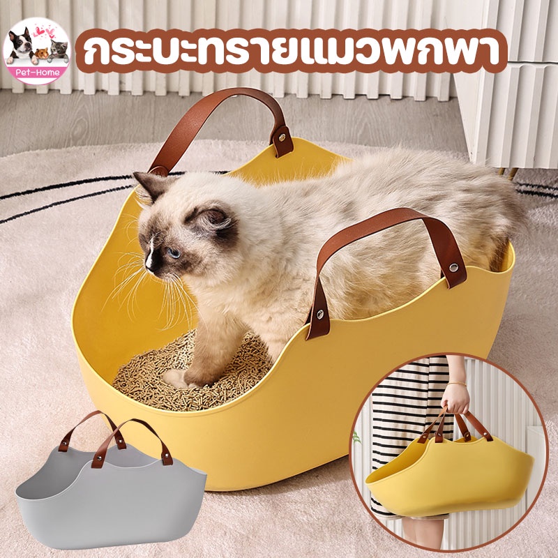 COD กระบะทรายแมวพกพา เปิดด้านบน พร้อมที่ตักทรายแมว พกพาสะดวก ห้องน้ําแมว