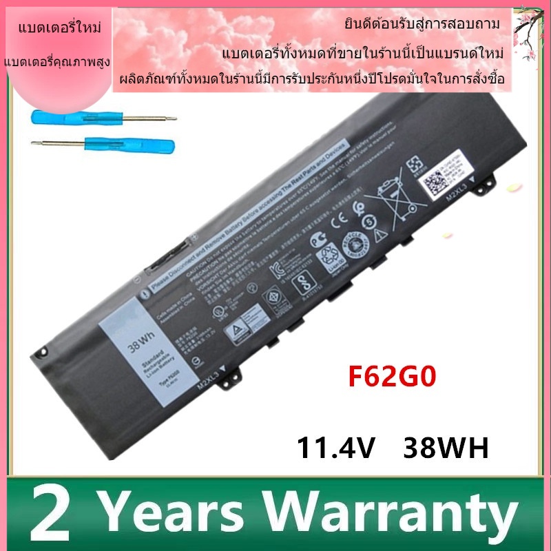 แบตเตอรี่ที่รองรับคุณภาพสูง  F62G0 Laptop Battery For Dell Inspiron 13 7370 7373 7380 7386 Vostro 13