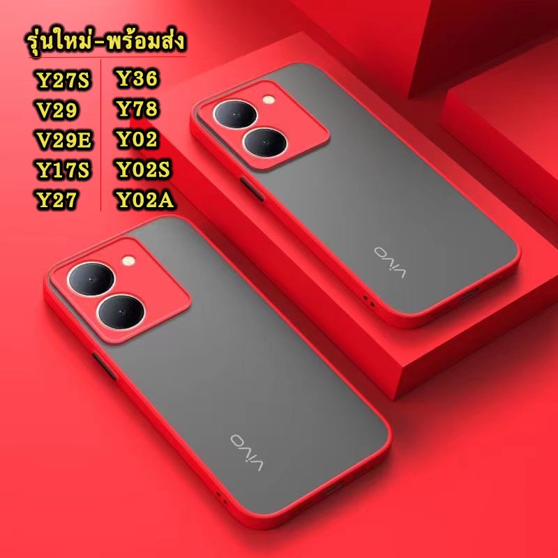 เคสขอบสี ป้องกันเลนส์กล้อง VIVO Y27S Y27 4G/Y36/V29/V29E/Y17S/Y16/Y22/Y35/Y02/Y02T เคสวีโว่ เคสกันกระแทก เคส case