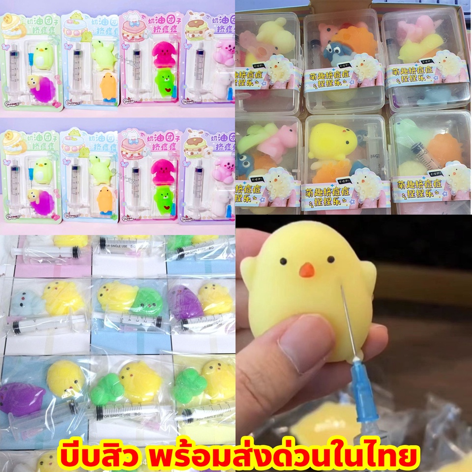 ขายดี ของเล่นบีบสิว ส่งด่วนในไทย พร้อมอุปกรณ์ บีบสิว ของเล่นคลายเครียด ส่งทุกวัน