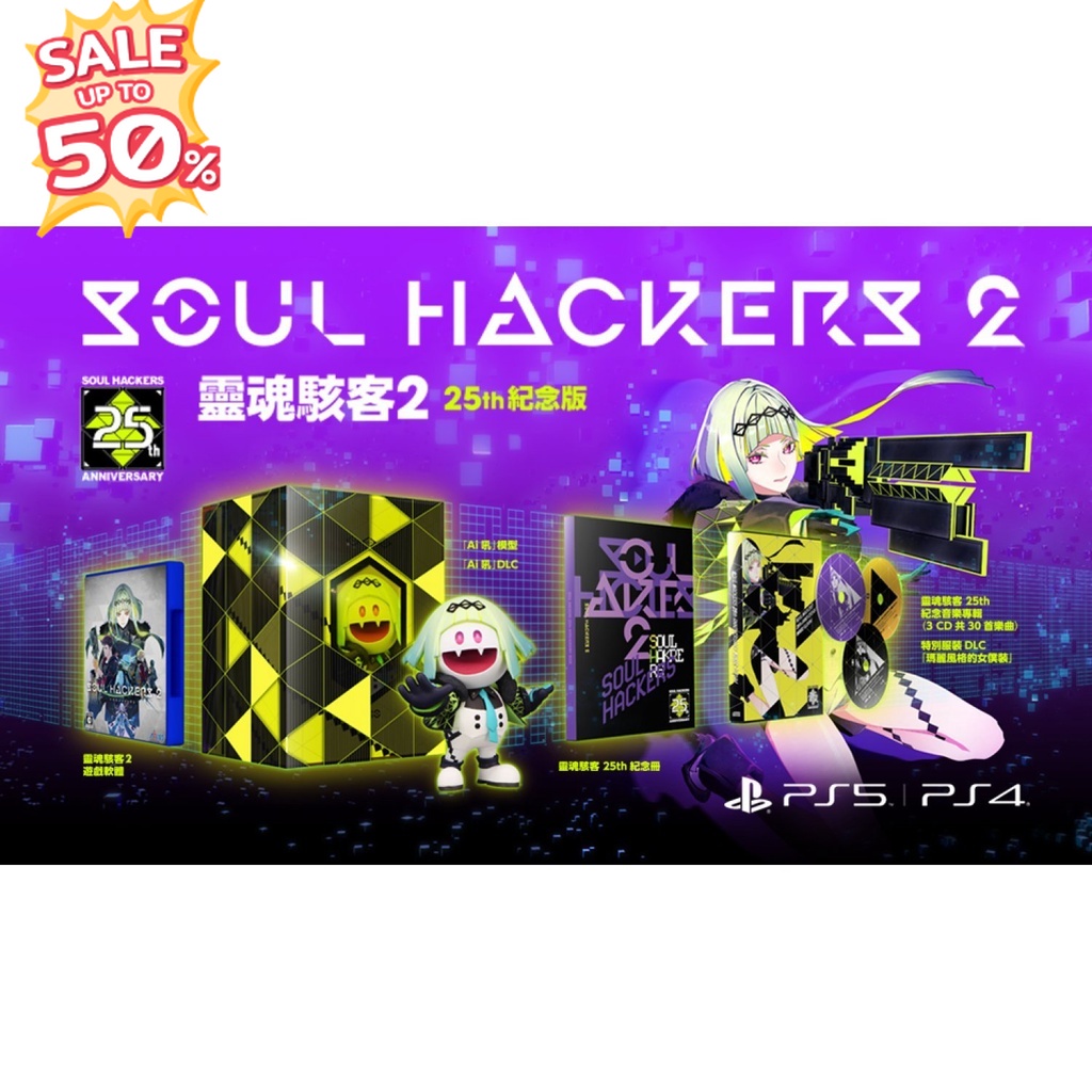 PlayStation 4™ เกม PS4 Soul Hackers 2 [25Th Anniversary Edition] (Limited Edition) (By ClaSsIC GaME) #เกมส์