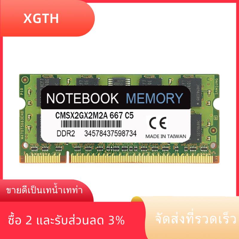 โมดูลหน่วยความจําแล็ปท็อป โน้ตบุ๊ก 2GB DDR2 667MHz PC2-5300 DDR2 667 (240 PIN) SODIMM รองรับ Dual Channel 4G