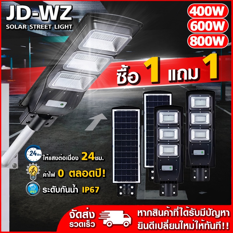 JD-ไฟถนนโซล่าเซล ไฟโซล่าเซลล์ ไฟโซล่าเซล Solar Light โซล่าเซลล์ ไฟทางโซล่าเซล สปอร์ตไลท์ led 400W 600W 800W โคมไฟถนน