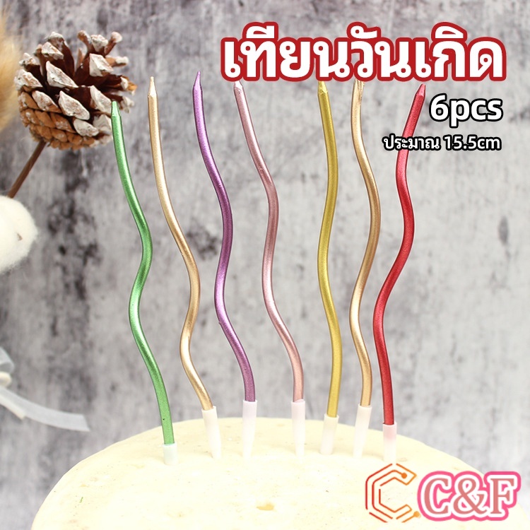 เทียนวันเกิด ตกแต่งงานปาร์ตี้ เทียนเกลียว เทียนปักเค้ก พร้อมส่ง birthday candles